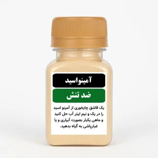 آمینو اسید گلیارتو – مخصوص گیاهان آپارتمانی