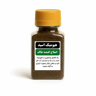 هیومیک اسید گلیارتو – مخصوص گیاهان آپارتمانی